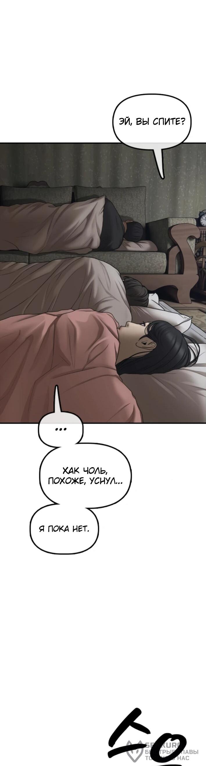 Read Настал конец света RU Manga Online