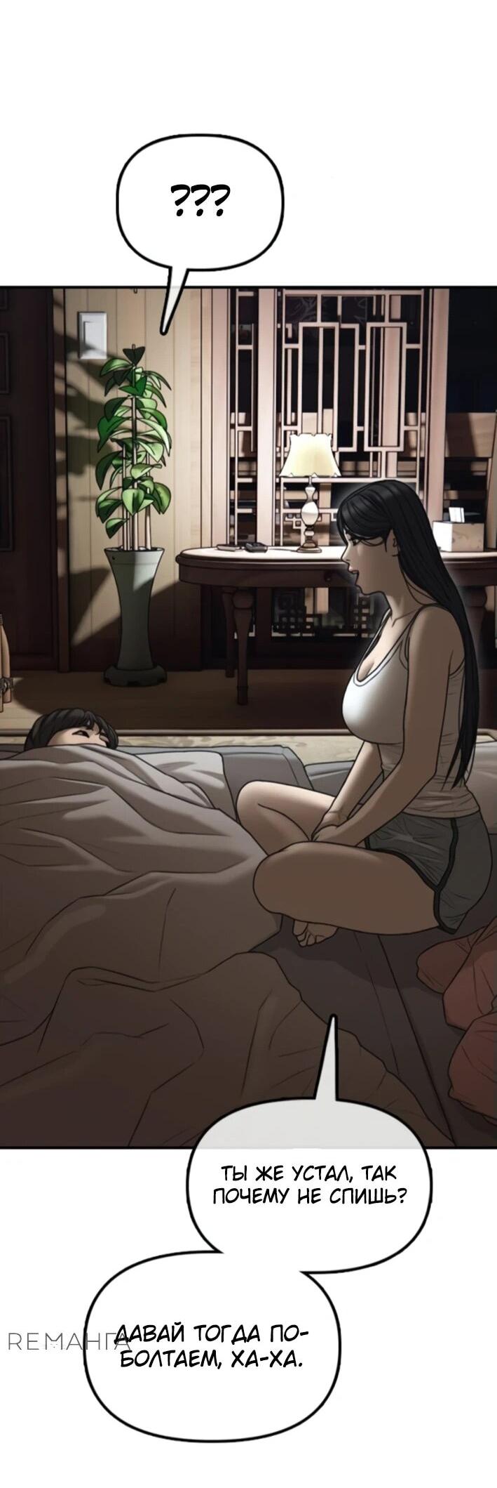 Read Настал конец света RU Manga Online