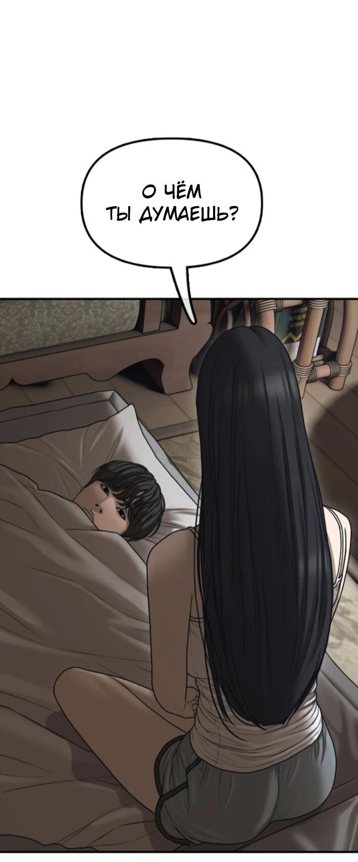 Read Настал конец света RU Manga Online