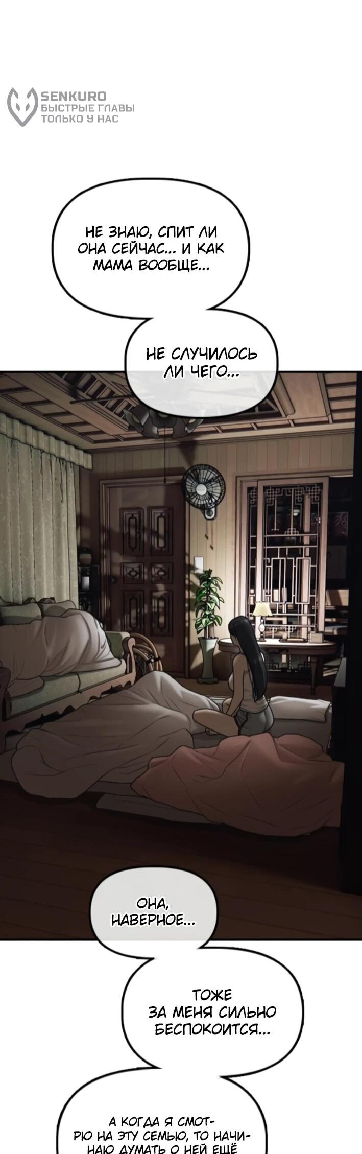 Read Настал конец света RU Manga Online