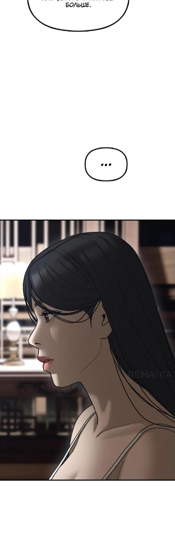 Read Настал конец света RU Manga Online