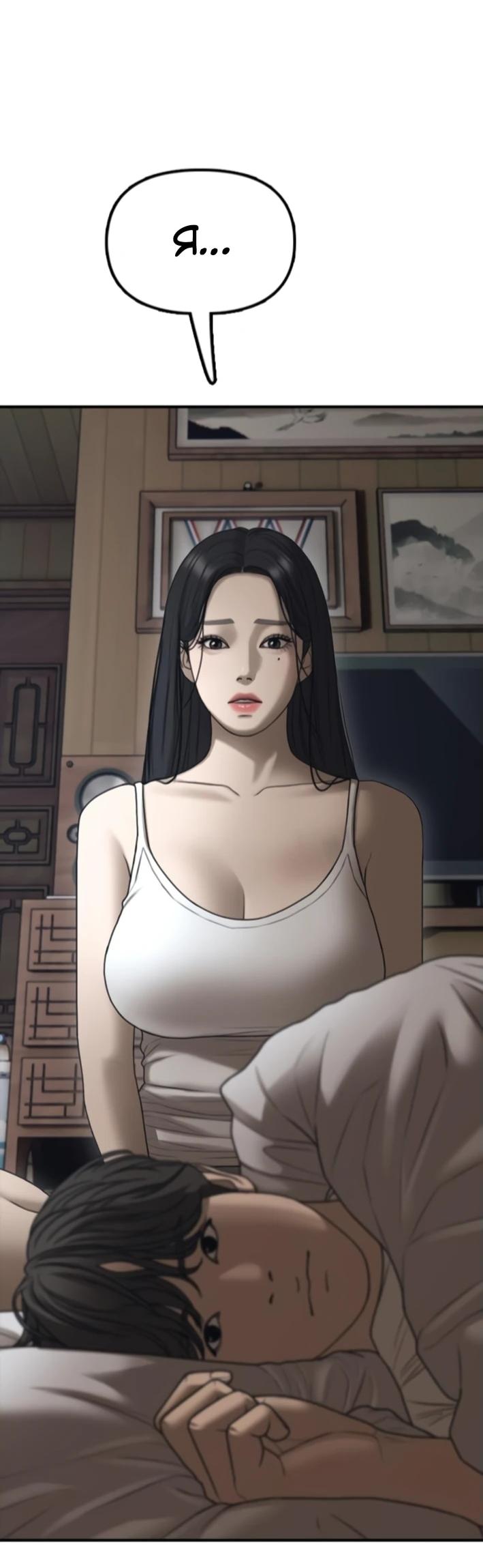 Read Настал конец света RU Manga Online