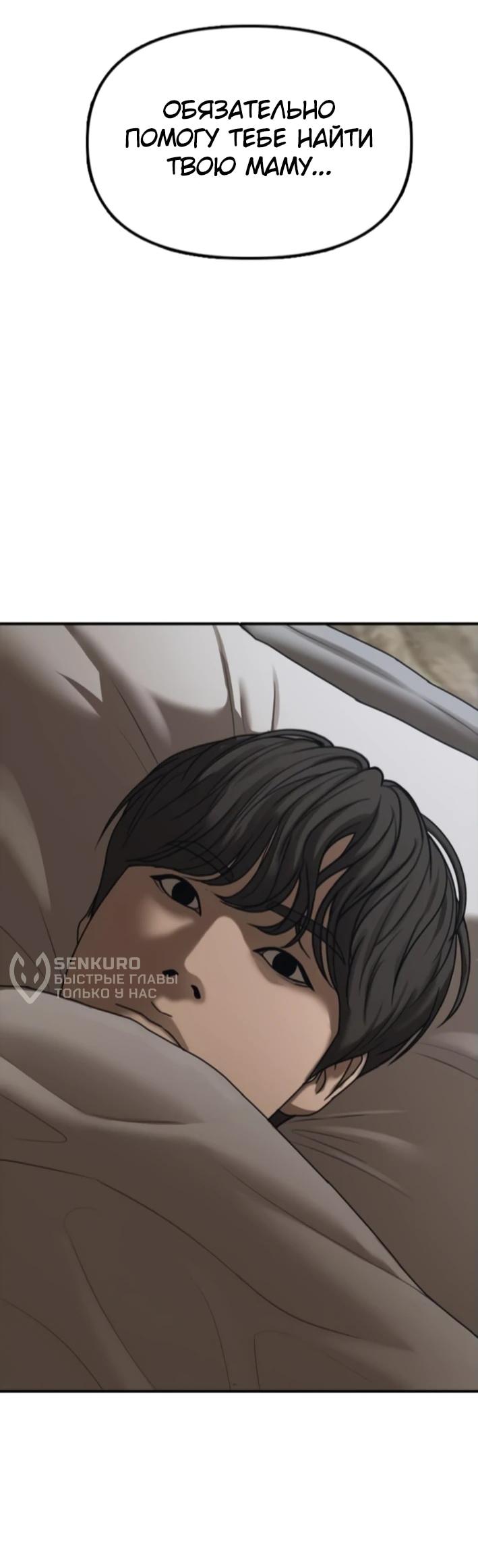Read Настал конец света RU Manga Online