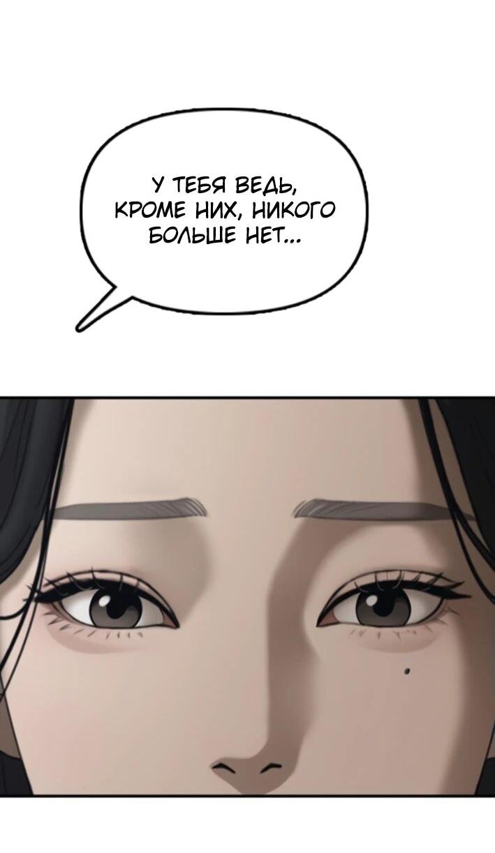 Read Настал конец света RU Manga Online