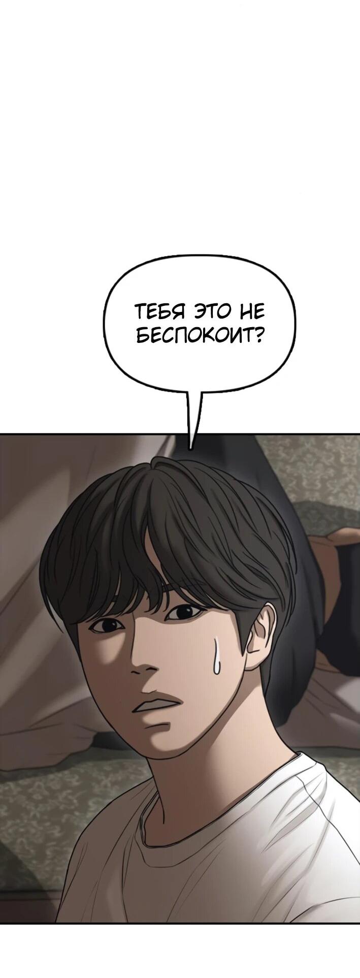 Read Настал конец света RU Manga Online