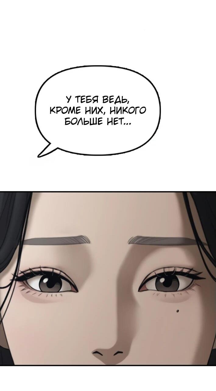 Read Настал конец света RU Manga Online