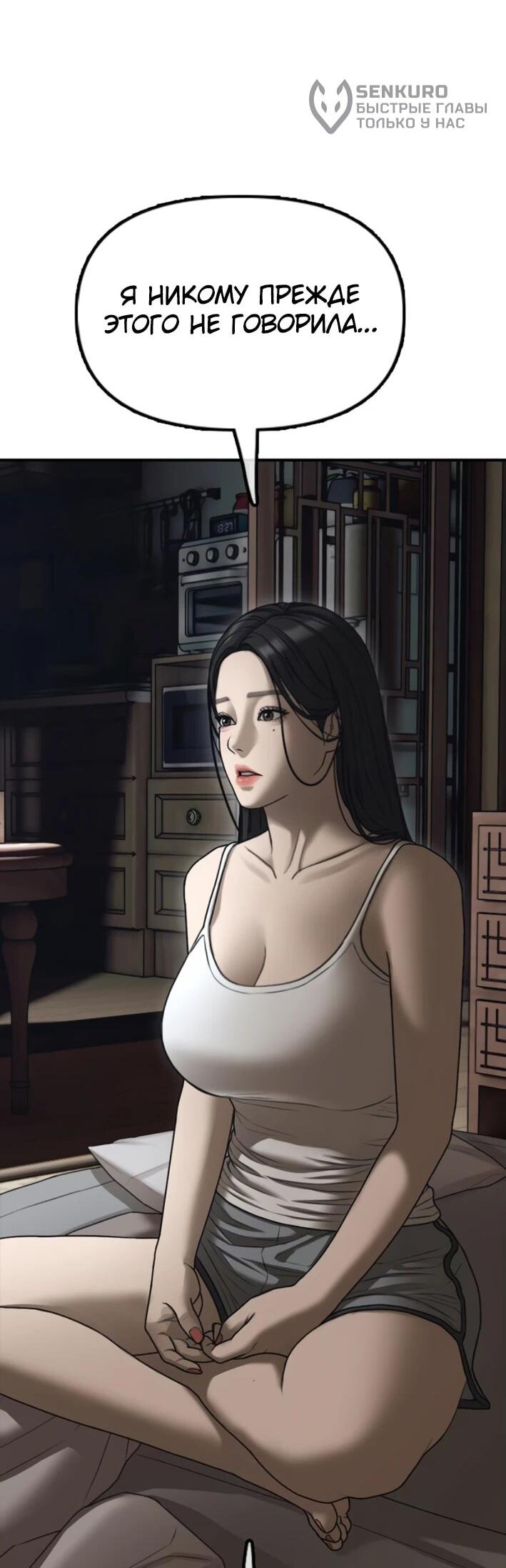 Read Настал конец света RU Manga Online