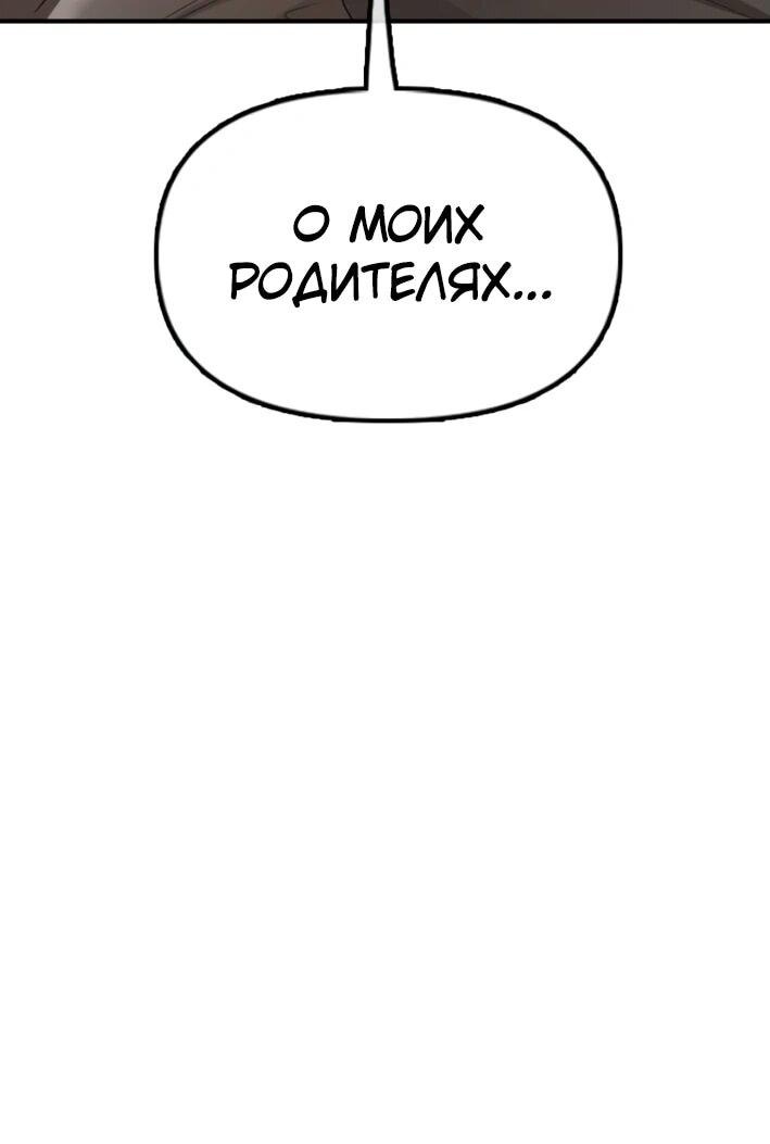Read Настал конец света RU Manga Online