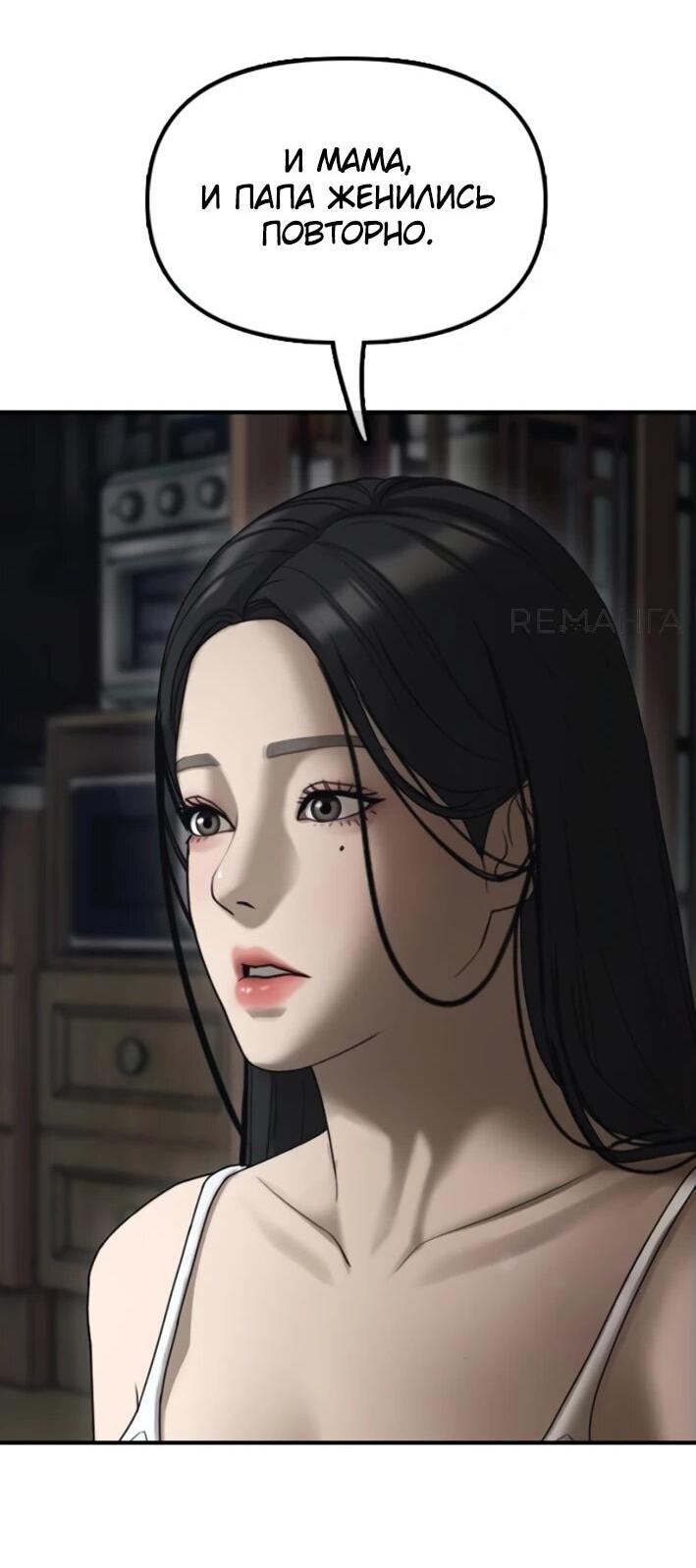 Read Настал конец света RU Manga Online