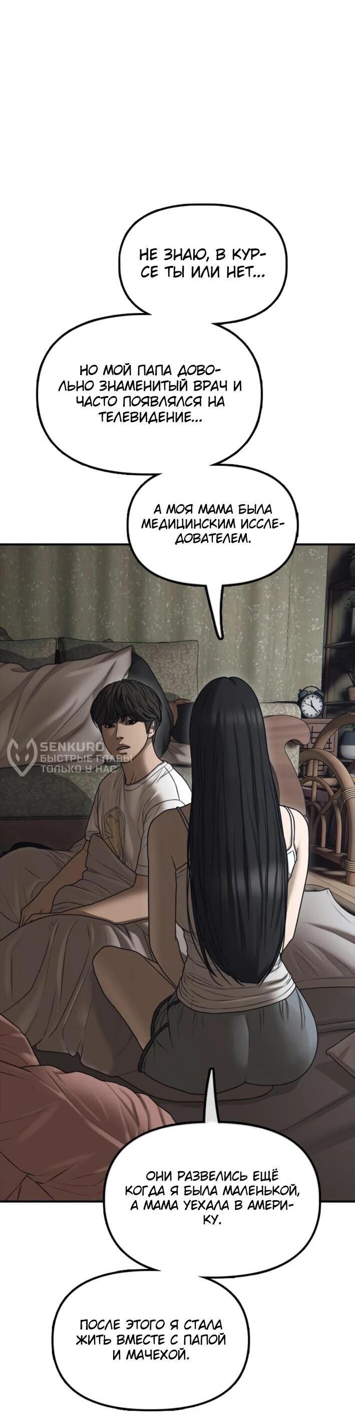 Read Настал конец света RU Manga Online