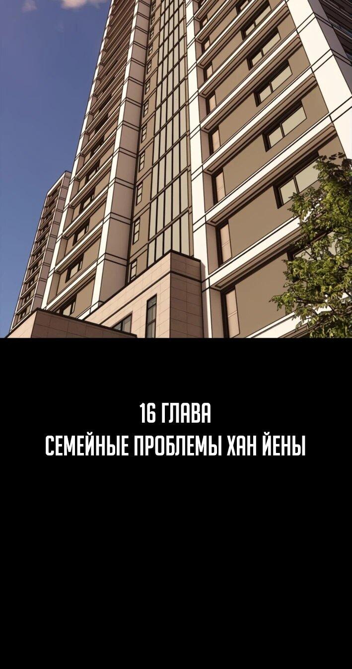 Read Настал конец света RU Manga Online