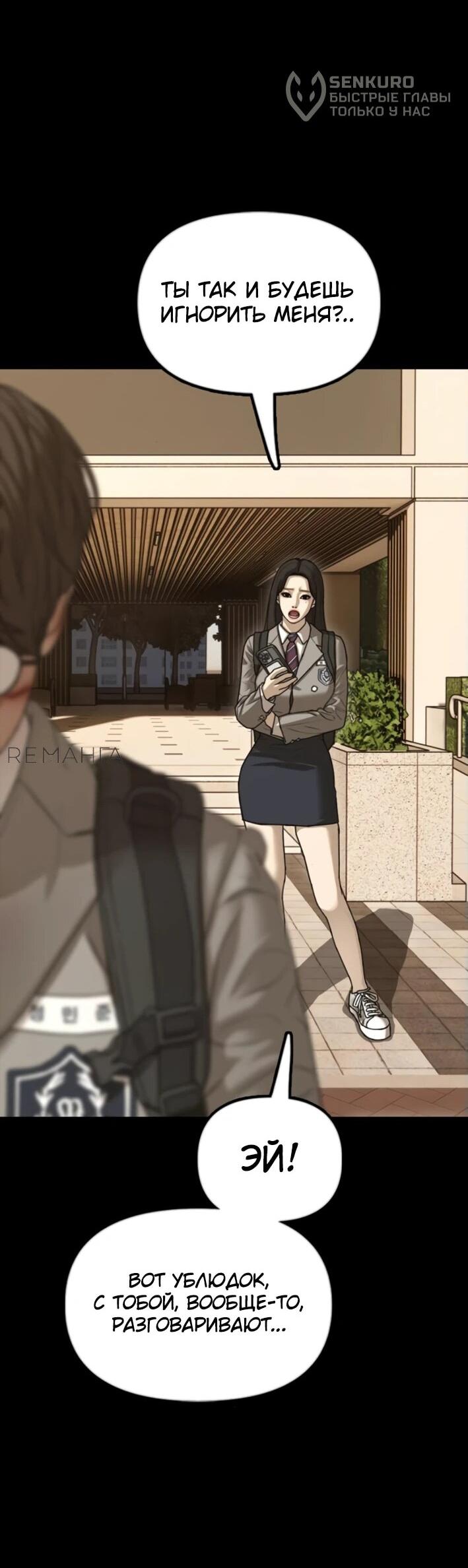 Read Настал конец света RU Manga Online