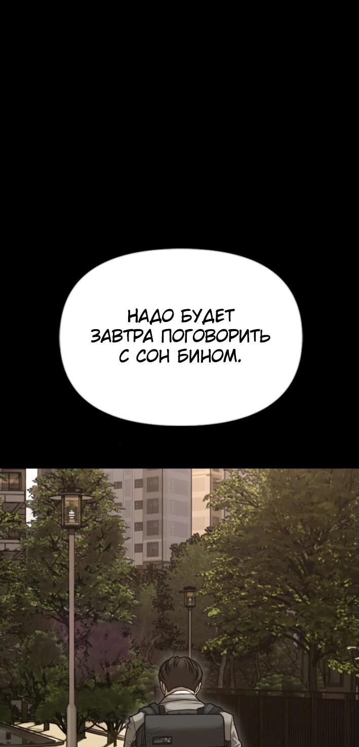 Read Настал конец света RU Manga Online
