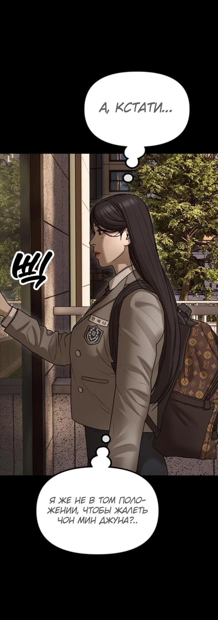 Read Настал конец света RU Manga Online