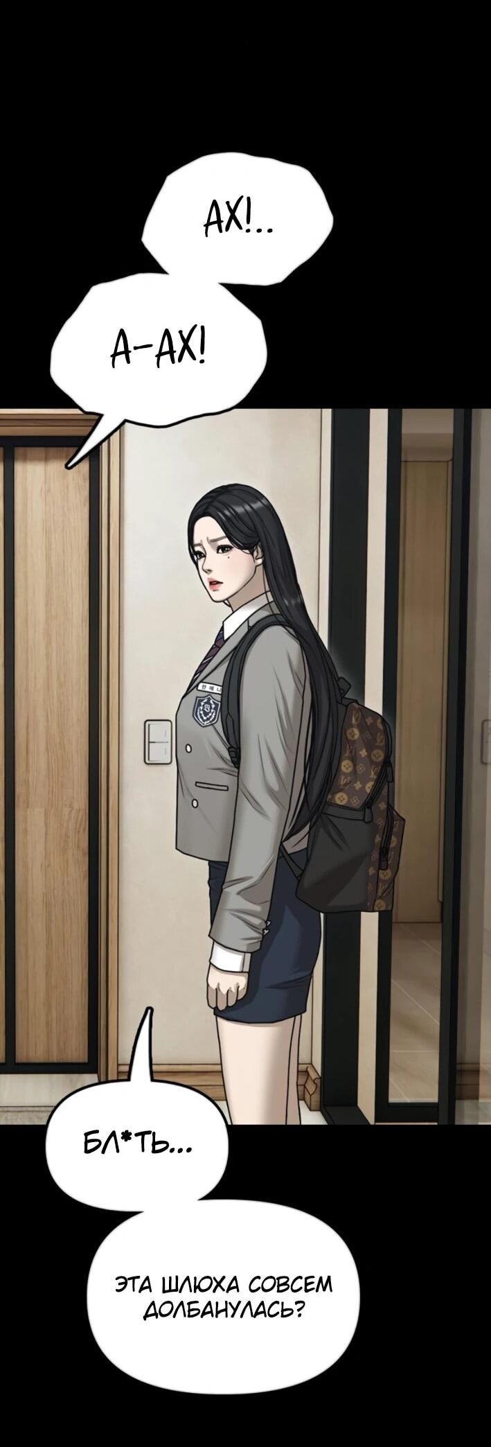 Read Настал конец света RU Manga Online