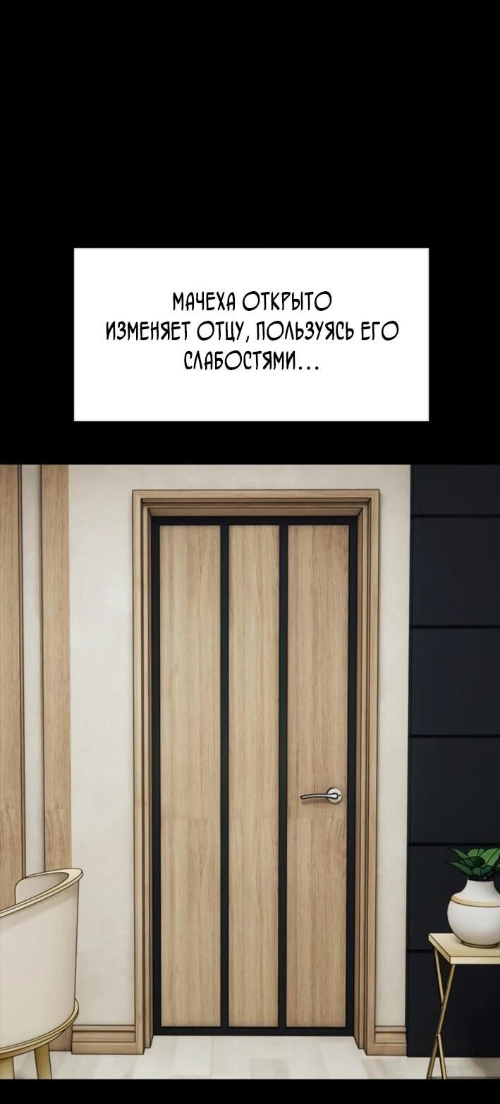 Read Настал конец света RU Manga Online