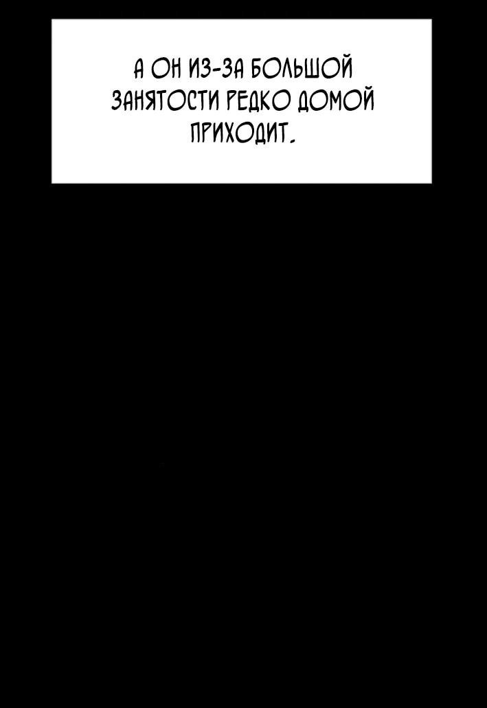 Read Настал конец света RU Manga Online