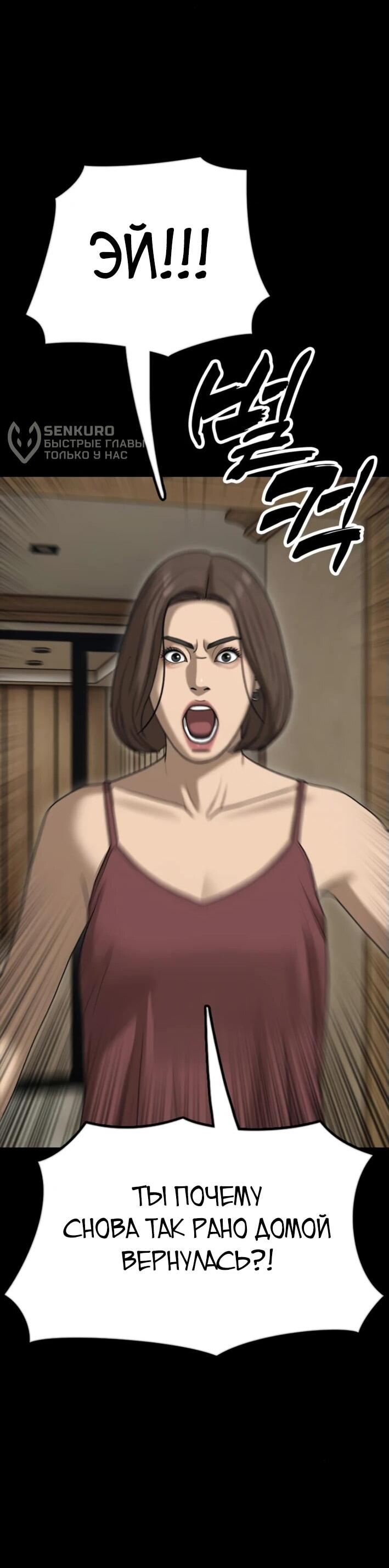 Read Настал конец света RU Manga Online