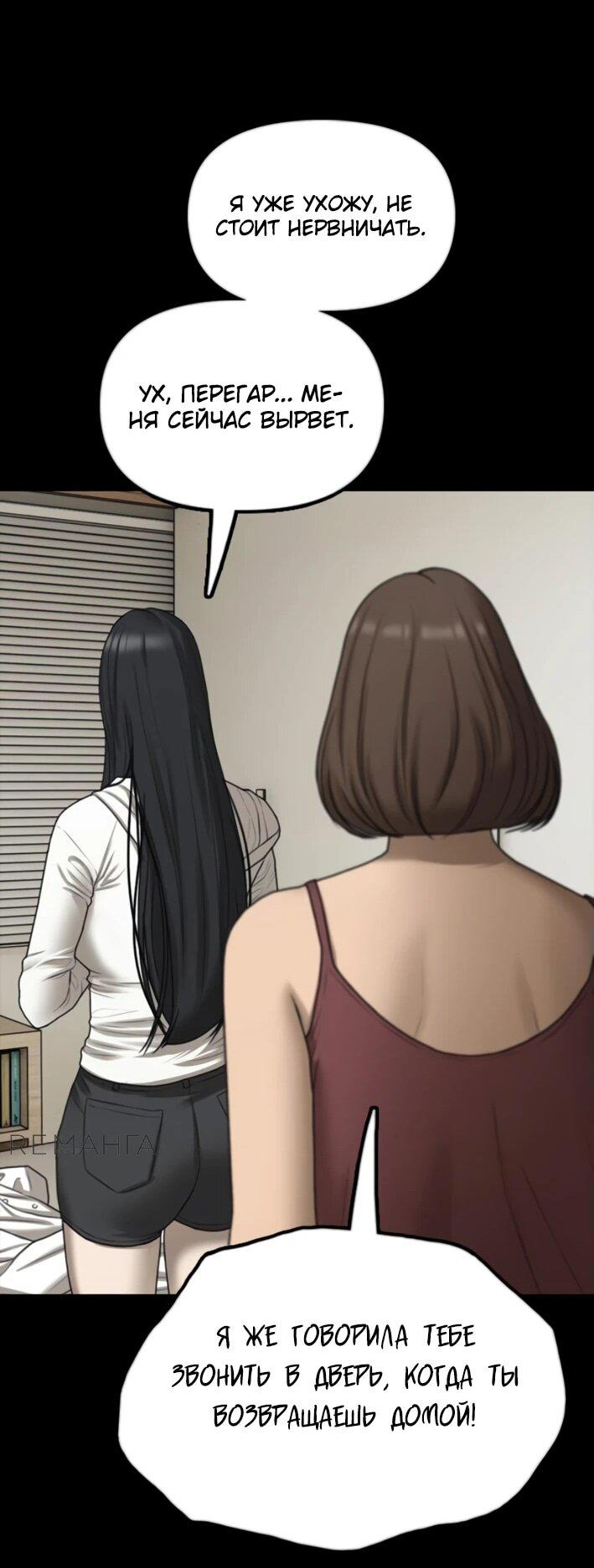 Read Настал конец света RU Manga Online