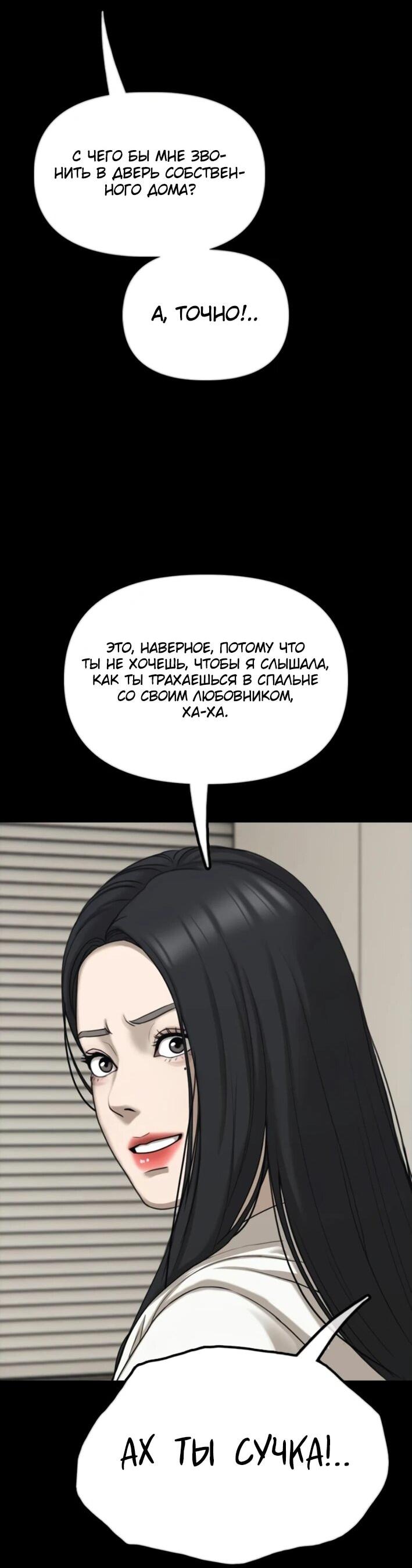 Read Настал конец света RU Manga Online