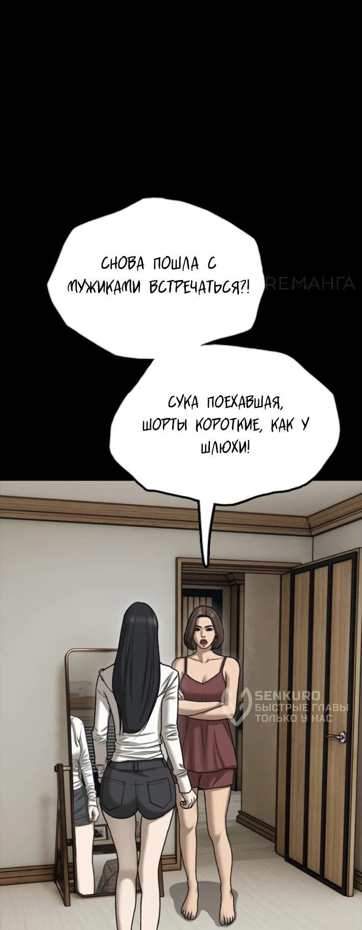 Read Настал конец света RU Manga Online