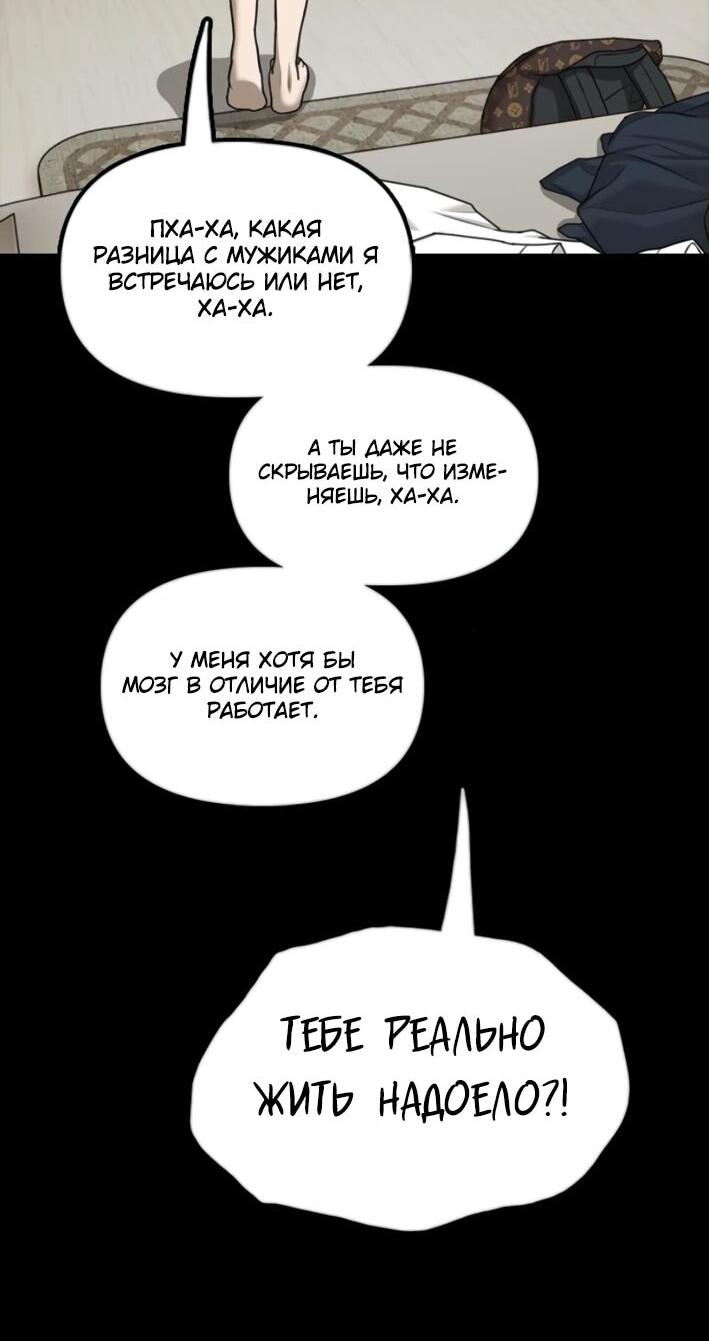 Read Настал конец света RU Manga Online