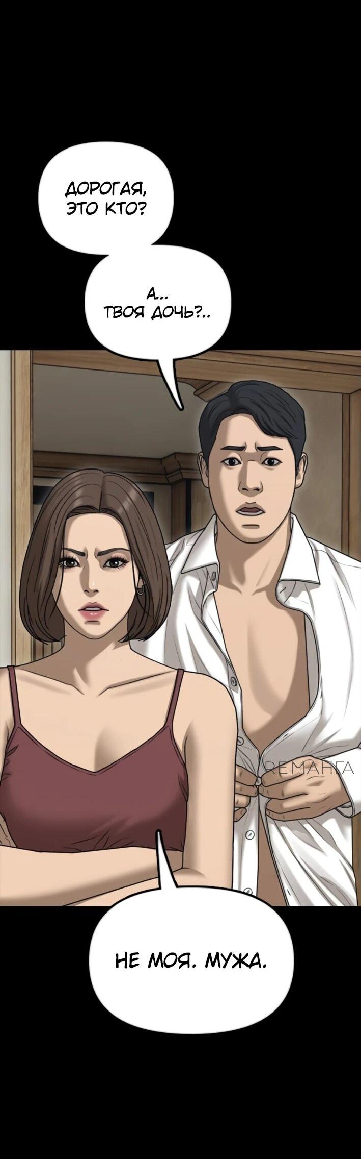 Read Настал конец света RU Manga Online