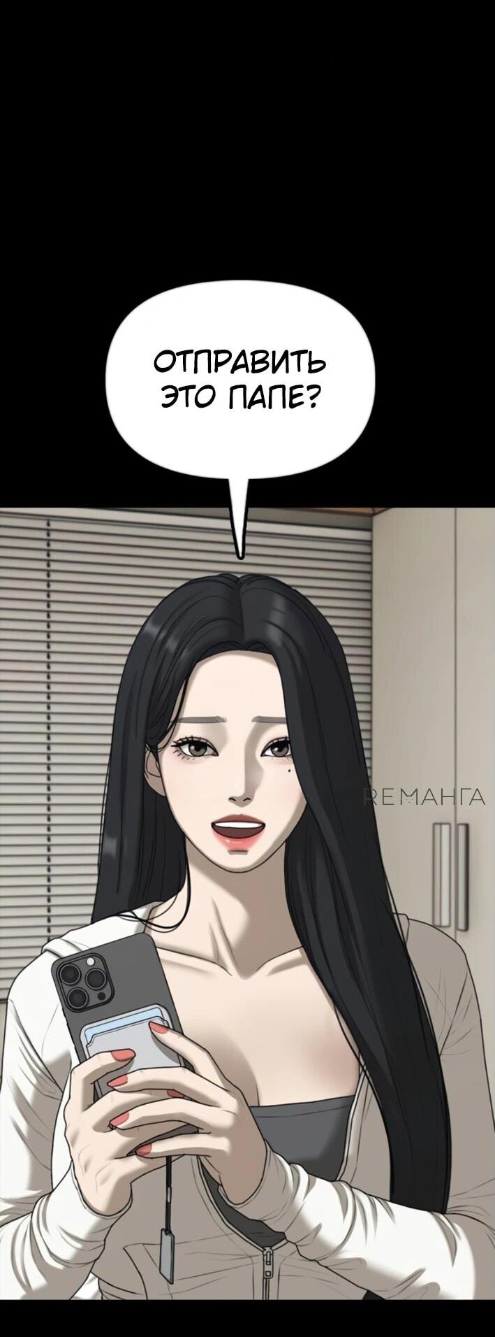 Read Настал конец света RU Manga Online