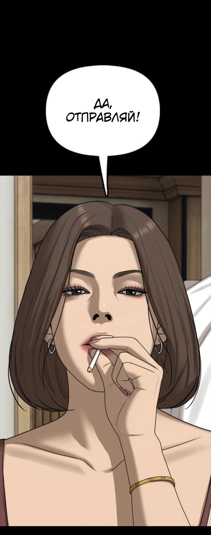 Read Настал конец света RU Manga Online