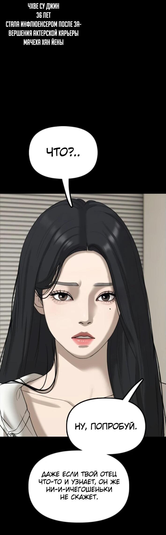 Read Настал конец света RU Manga Online