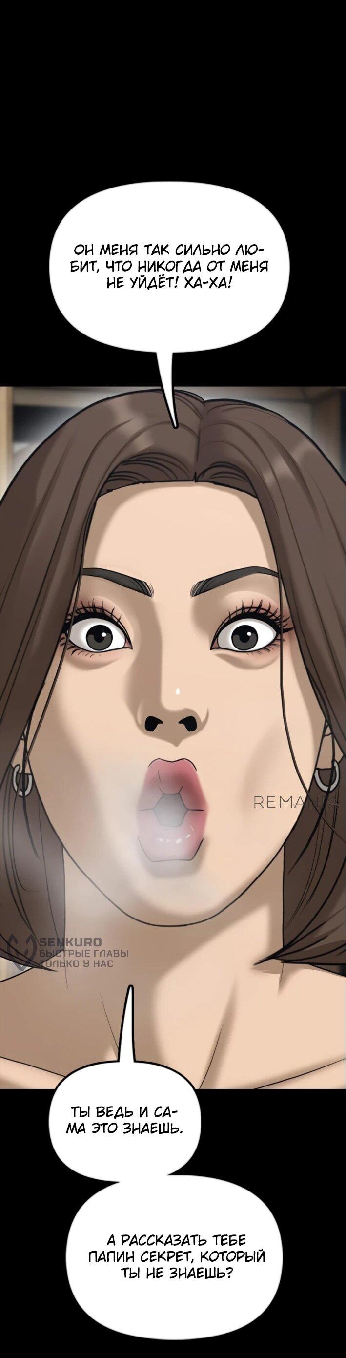 Read Настал конец света RU Manga Online