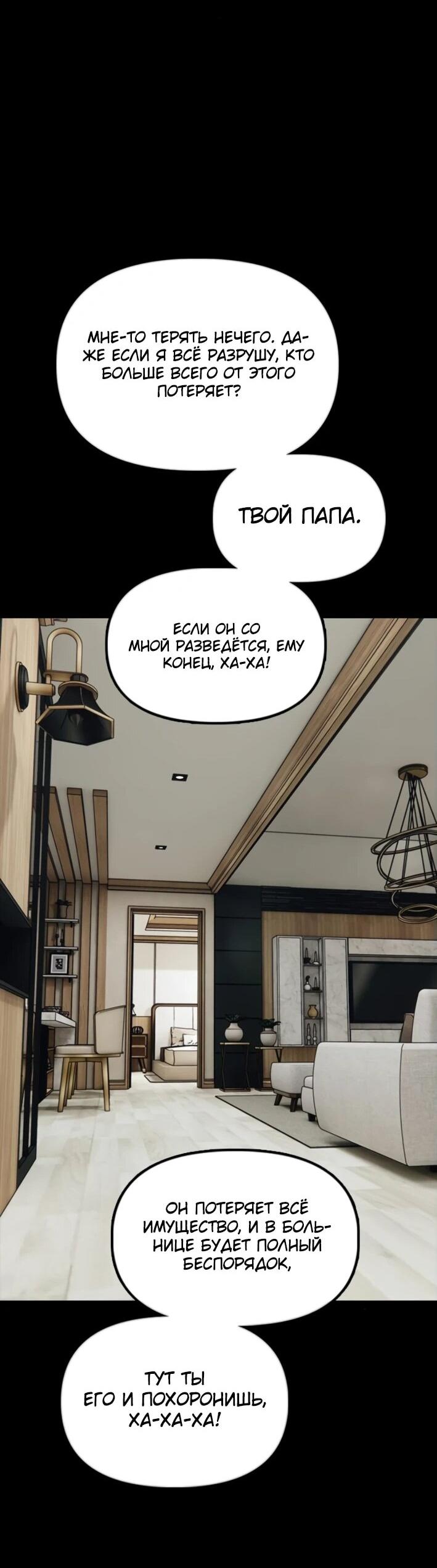 Read Настал конец света RU Manga Online