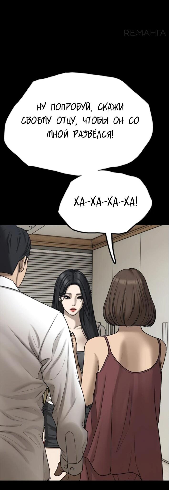 Read Настал конец света RU Manga Online