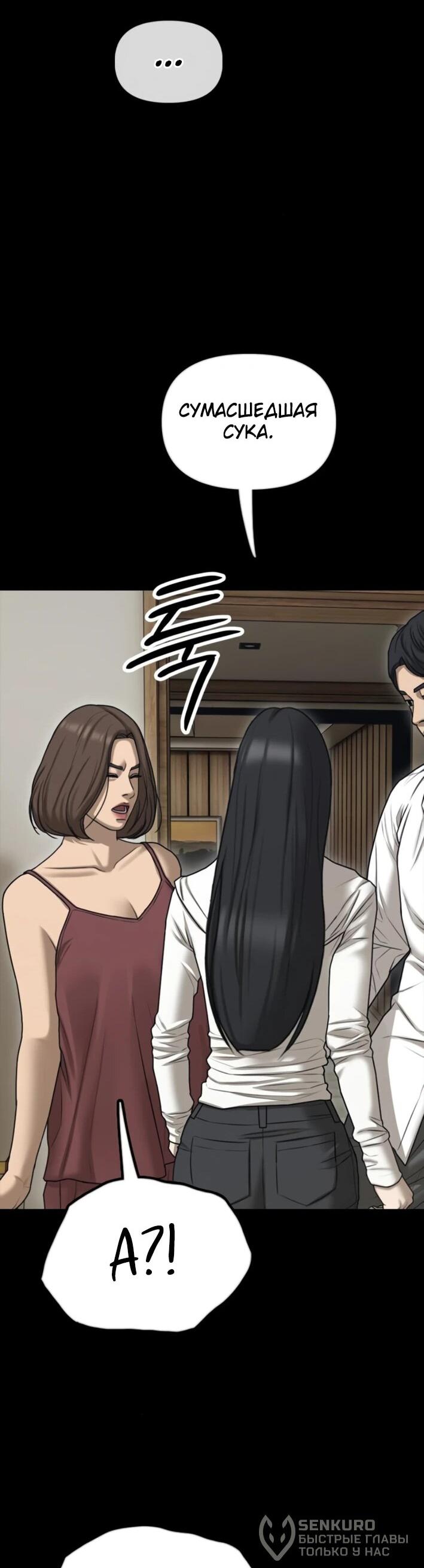 Read Настал конец света RU Manga Online