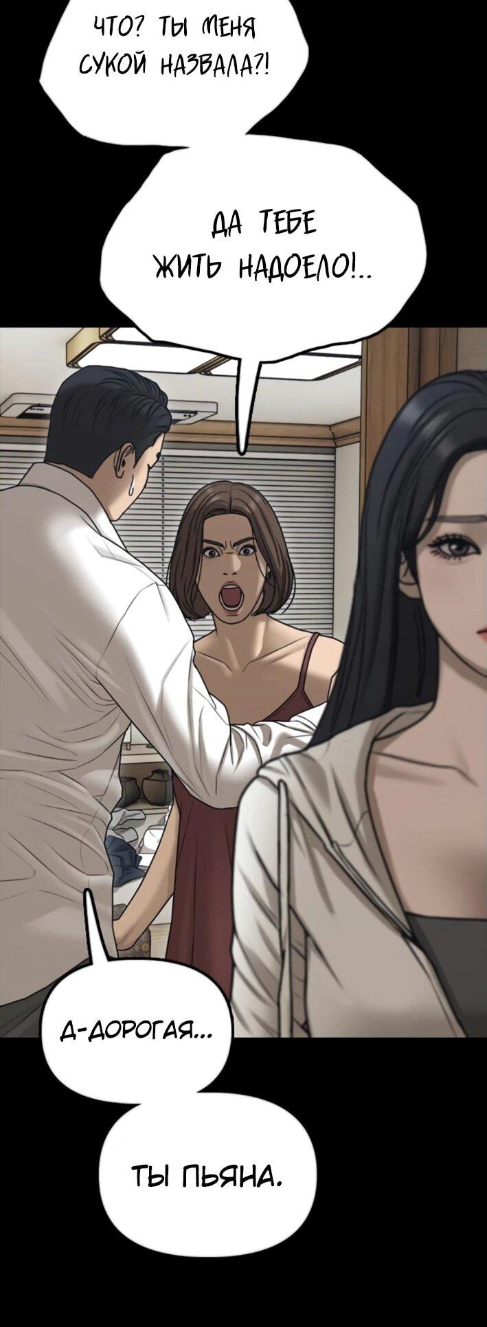 Read Настал конец света RU Manga Online
