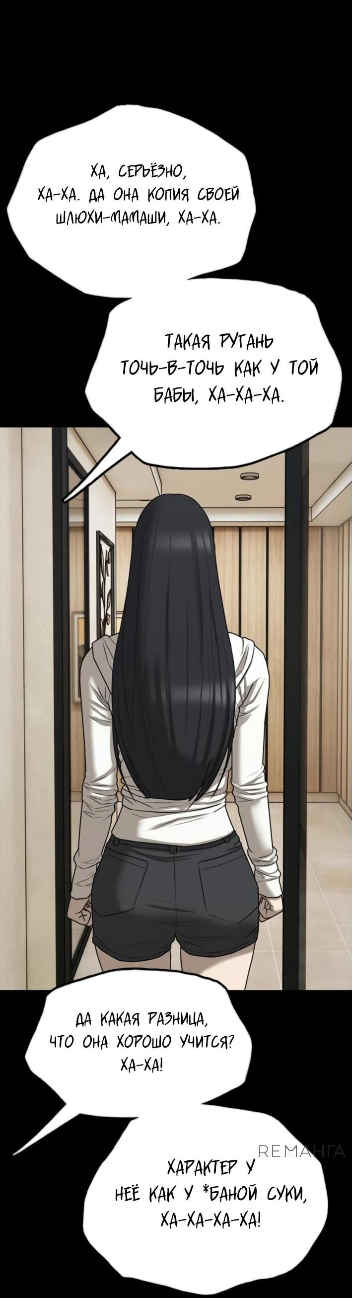 Read Настал конец света RU Manga Online