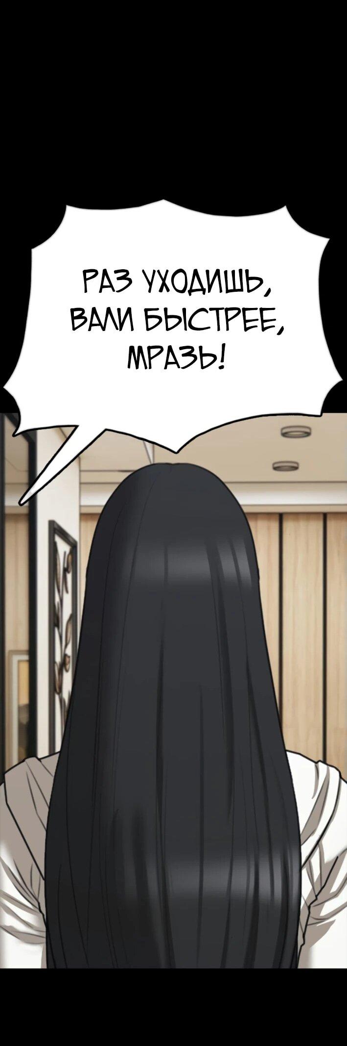 Read Настал конец света RU Manga Online