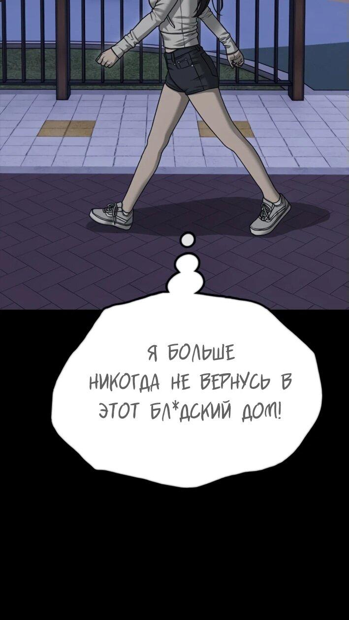 Read Настал конец света RU Manga Online