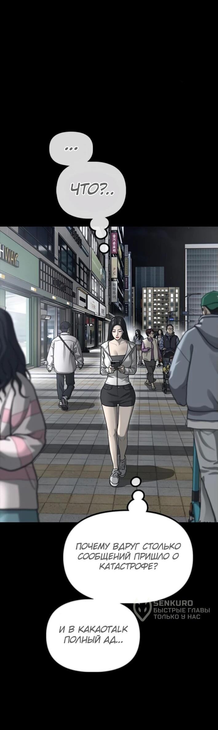 Read Настал конец света RU Manga Online