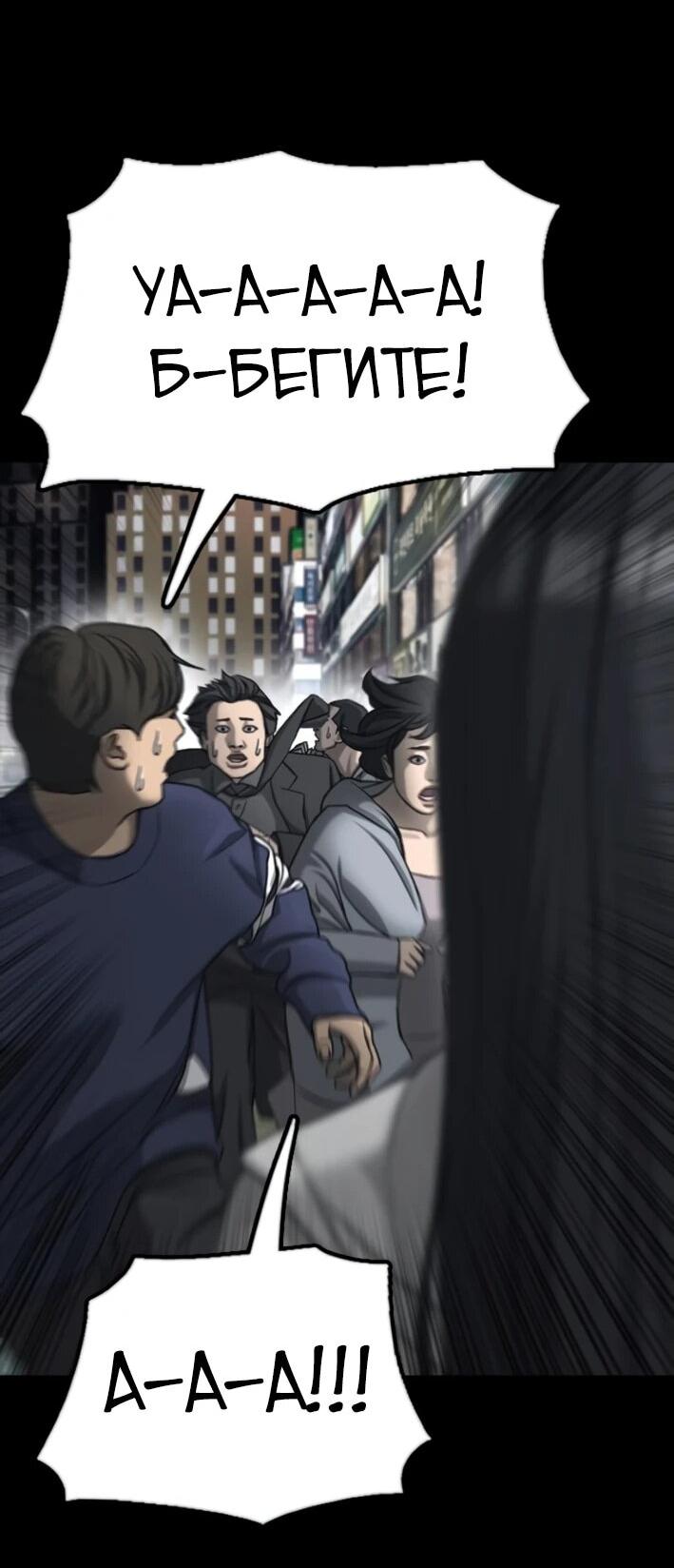 Read Настал конец света RU Manga Online