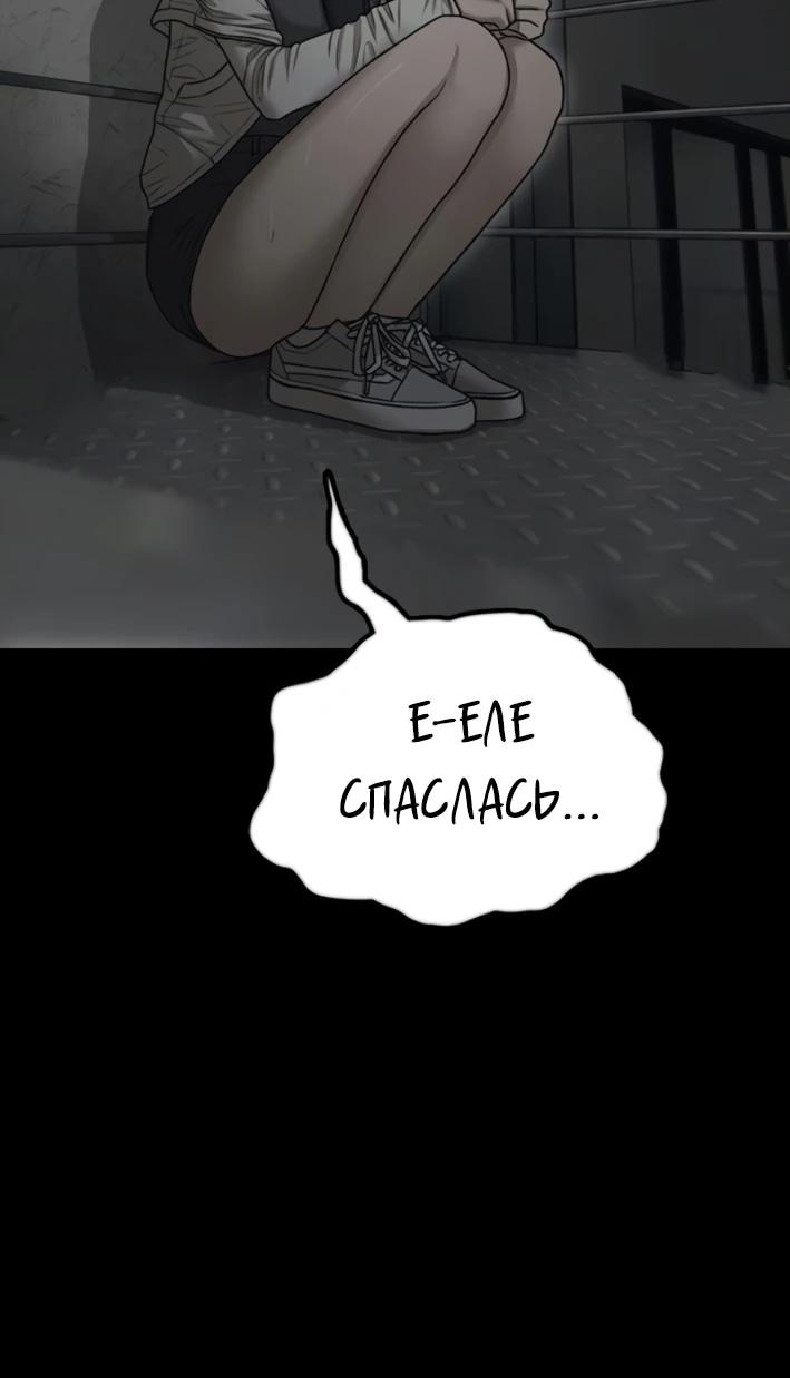 Read Настал конец света RU Manga Online