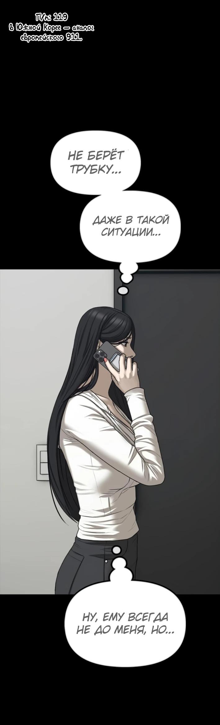 Read Настал конец света RU Manga Online
