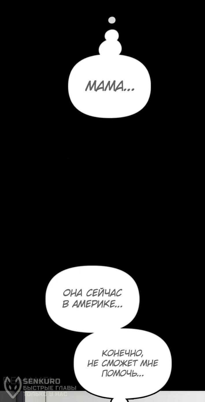 Read Настал конец света RU Manga Online