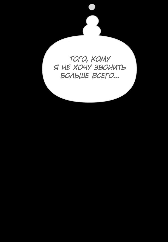 Read Настал конец света RU Manga Online
