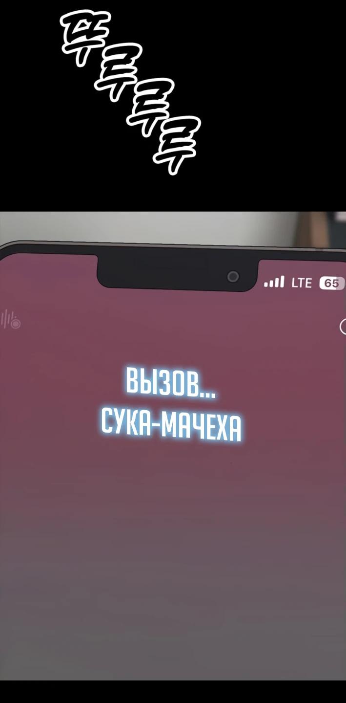 Read Настал конец света RU Manga Online