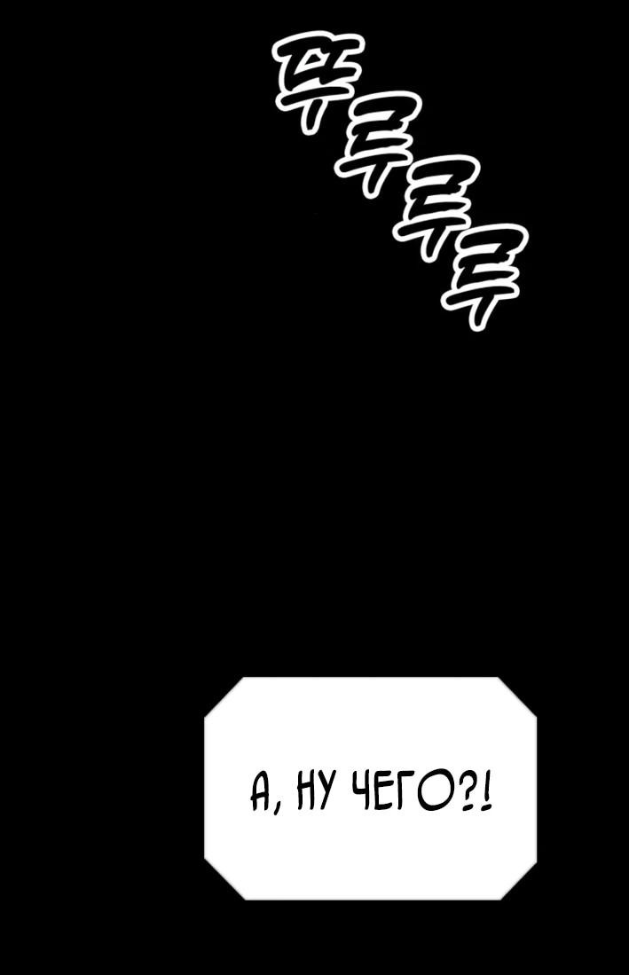 Read Настал конец света RU Manga Online
