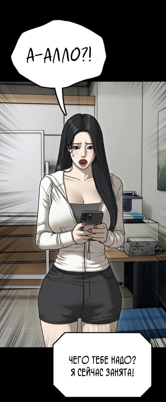 Read Настал конец света RU Manga Online