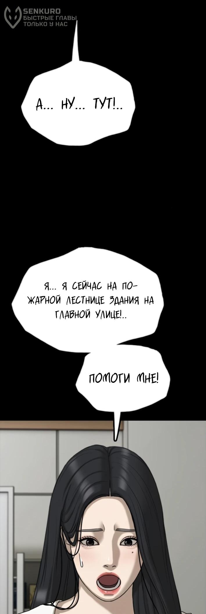Read Настал конец света RU Manga Online