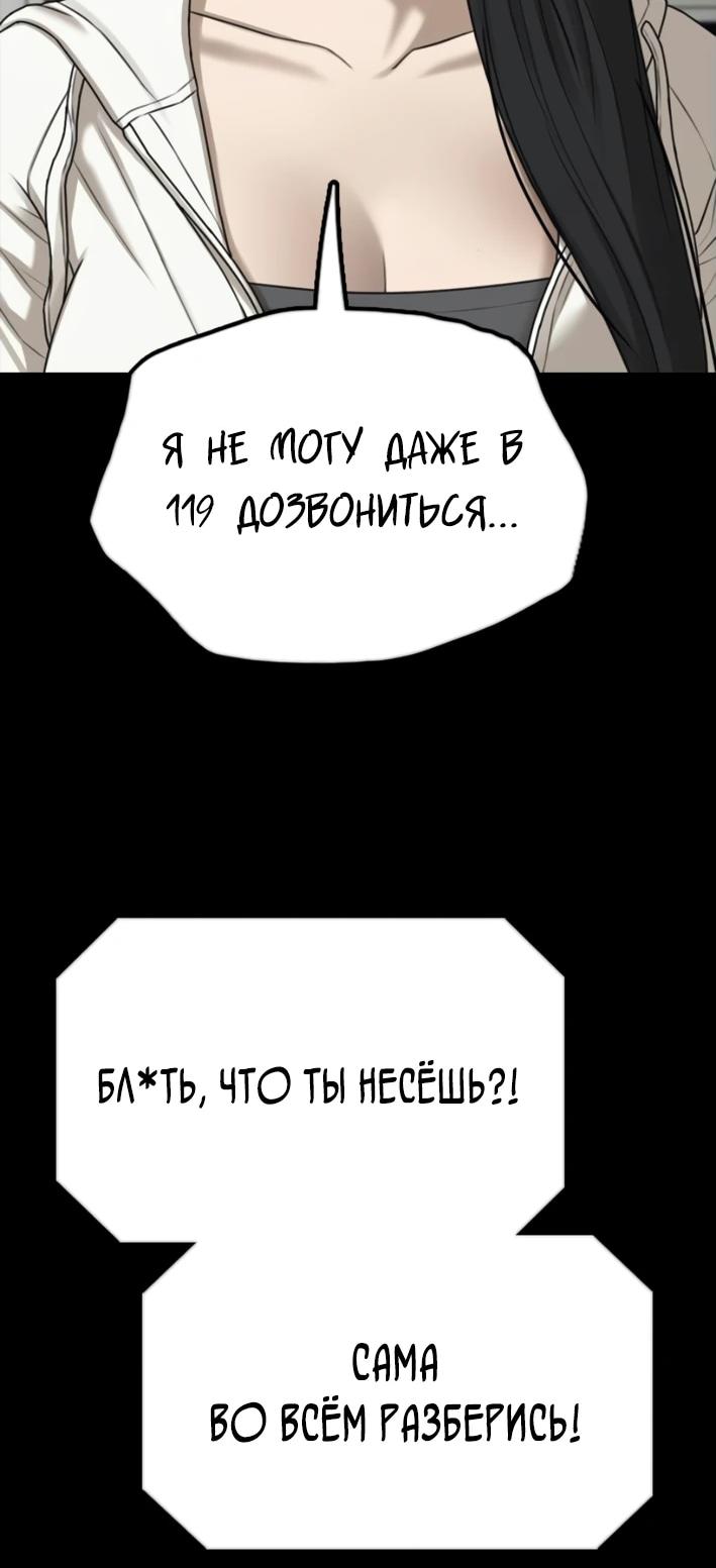 Read Настал конец света RU Manga Online