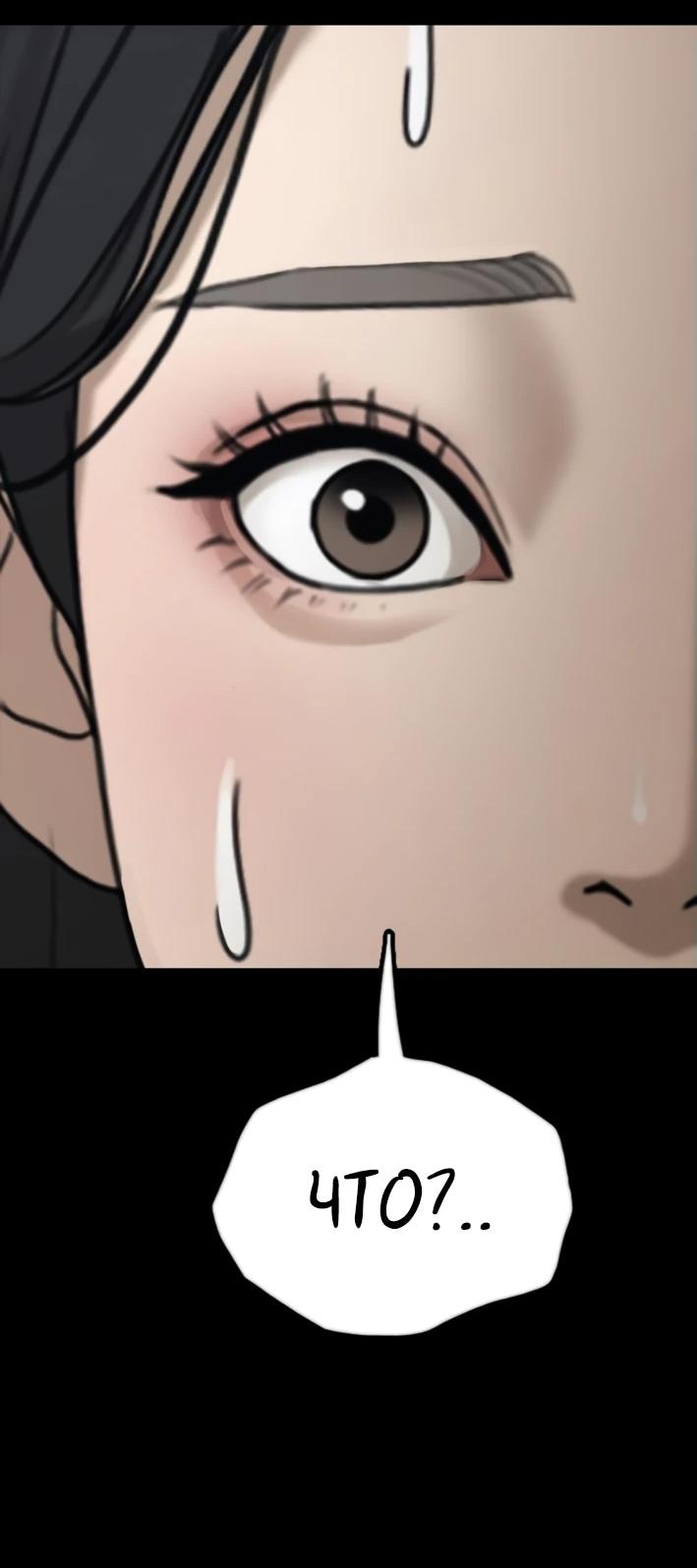 Read Настал конец света RU Manga Online